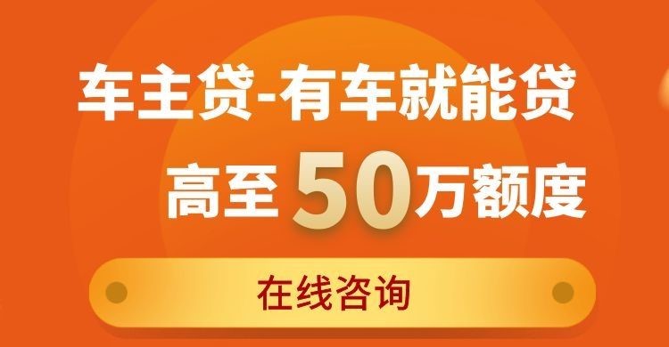 平果车子抵押贷款办理注意事项
