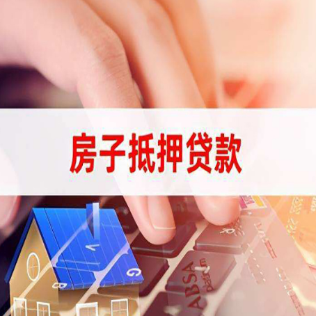 平果汽车抵押贷款的额度高吗?