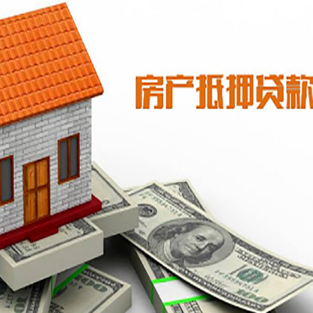 平果房产抵押贷款的年利率是多少?